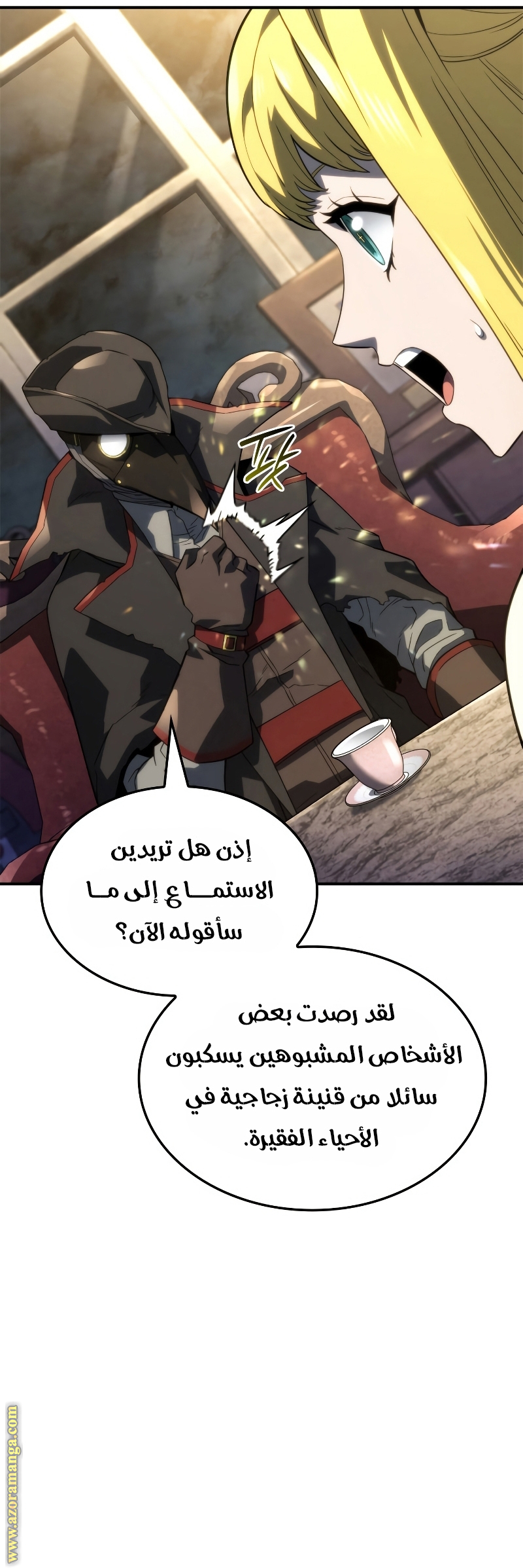 Read Revenge of the Iron-Blooded Sword Hound AR Manga Online