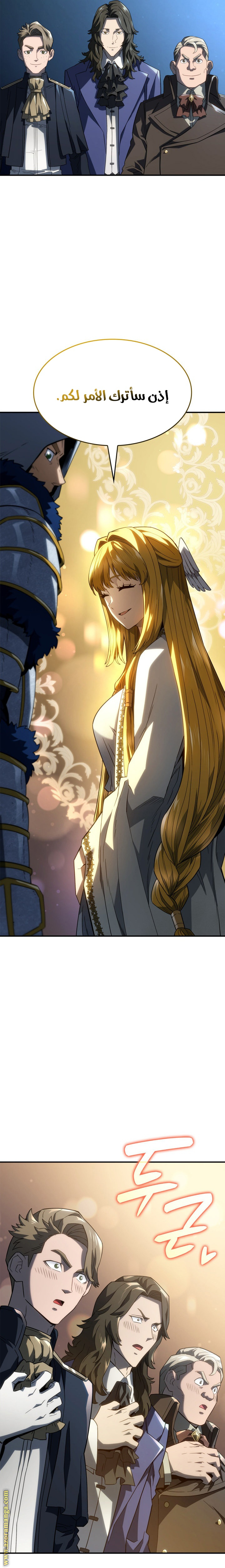 Read Revenge of the Iron-Blooded Sword Hound AR Manga Online