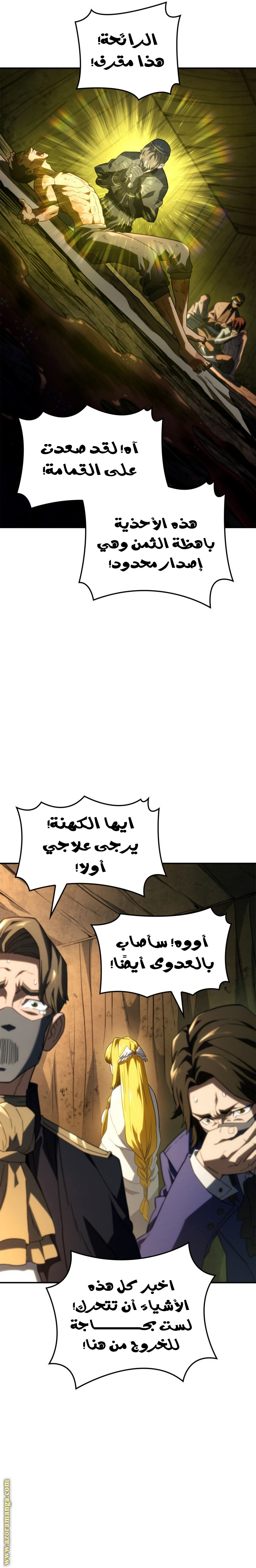 Read Revenge of the Iron-Blooded Sword Hound AR Manga Online