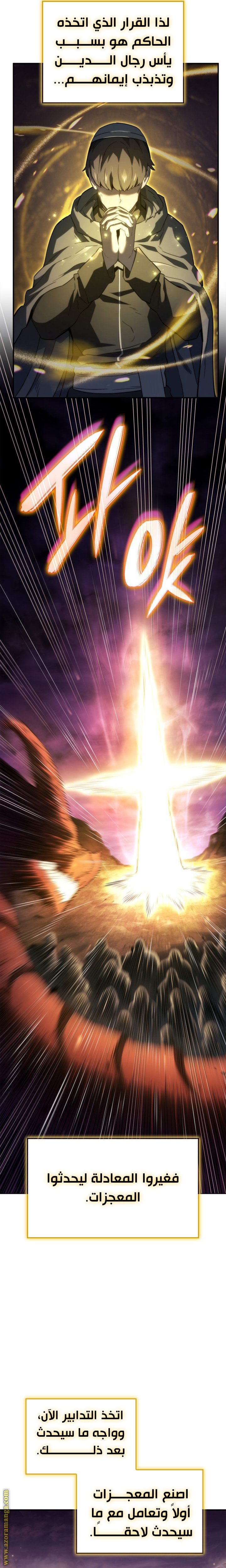 Read Revenge of the Iron-Blooded Sword Hound AR Manga Online