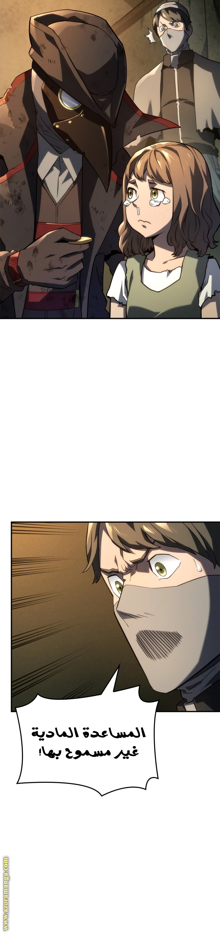 Read Revenge of the Iron-Blooded Sword Hound AR Manga Online