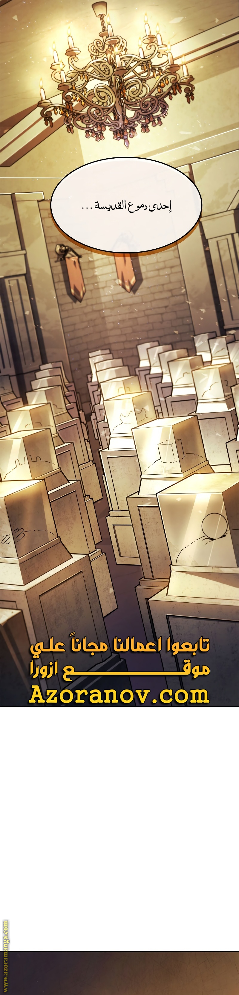 Read Revenge of the Iron-Blooded Sword Hound AR Manga Online