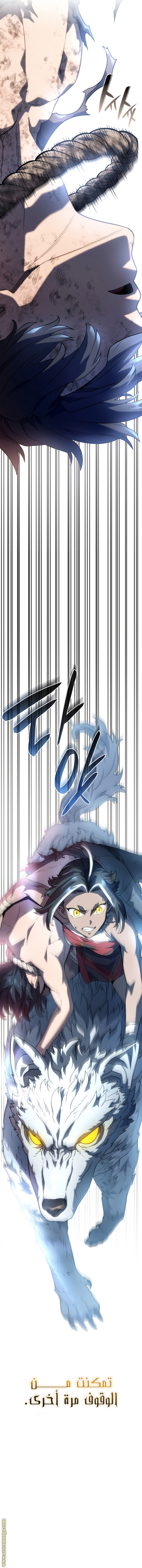 Read Revenge of the Iron-Blooded Sword Hound AR Manga Online