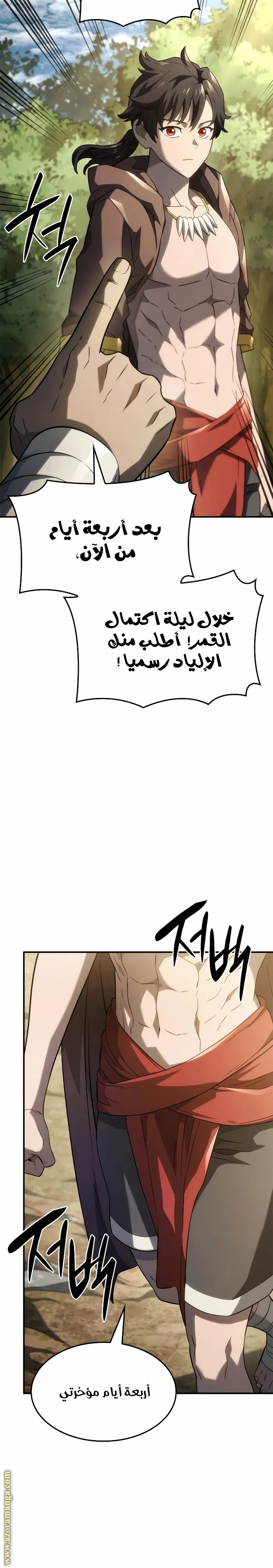 Read Revenge of the Iron-Blooded Sword Hound AR Manga Online