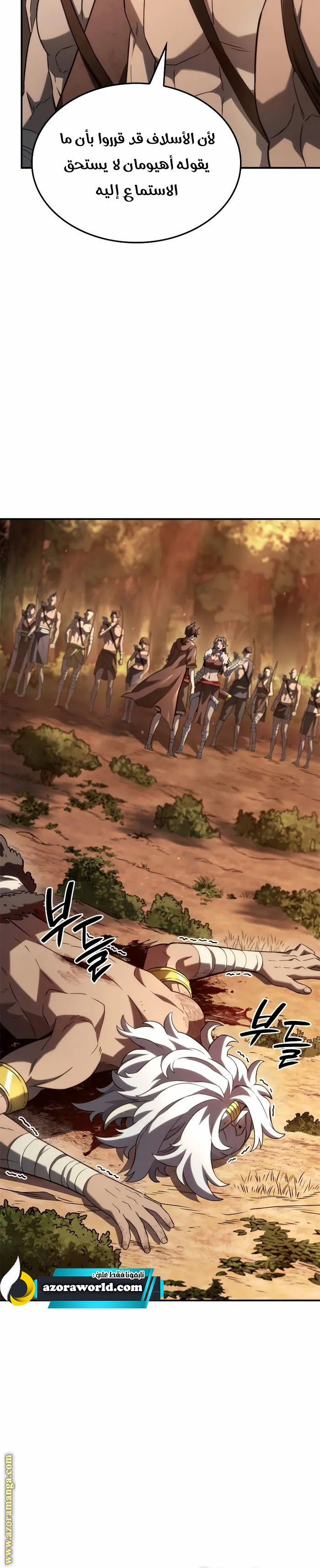 Read Revenge of the Iron-Blooded Sword Hound AR Manga Online