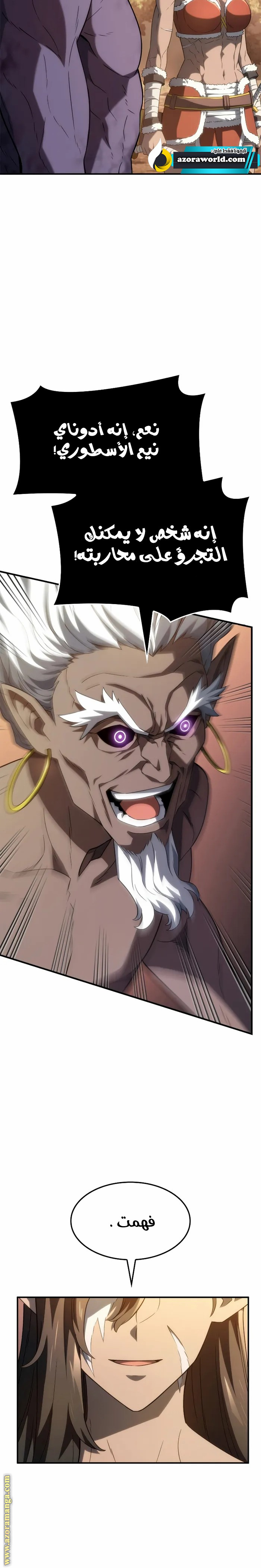 Read Revenge of the Iron-Blooded Sword Hound AR Manga Online