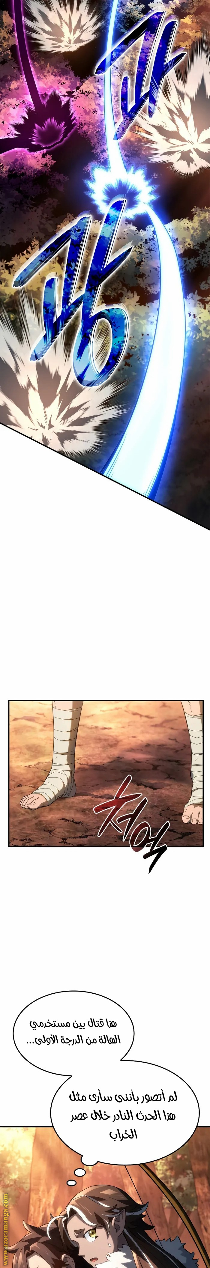 Read Revenge of the Iron-Blooded Sword Hound AR Manga Online