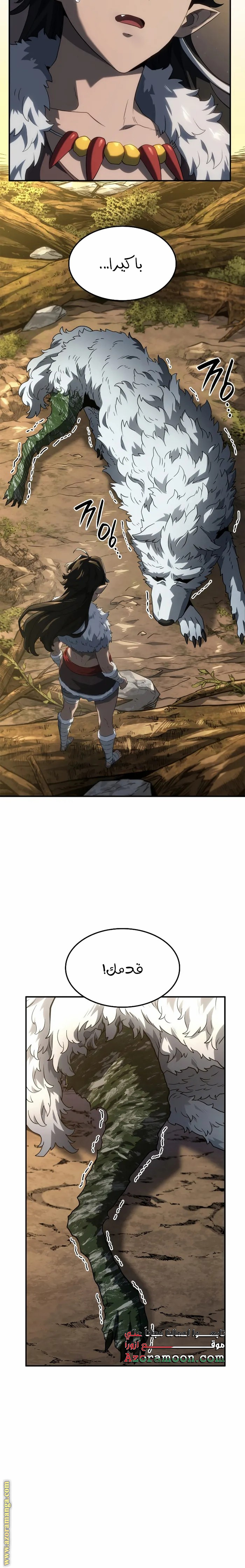 Read Revenge of the Iron-Blooded Sword Hound AR Manga Online