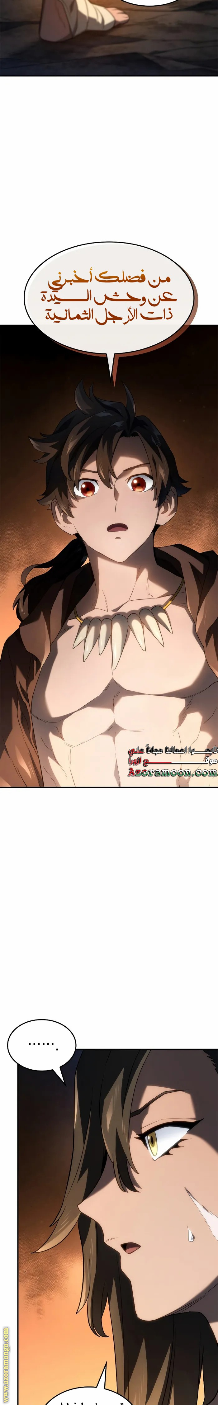Read Revenge of the Iron-Blooded Sword Hound AR Manga Online