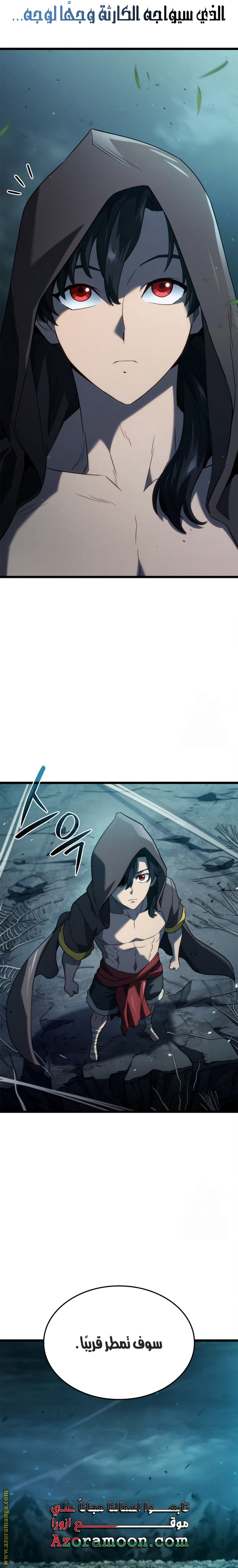 Read Revenge of the Iron-Blooded Sword Hound AR Manga Online