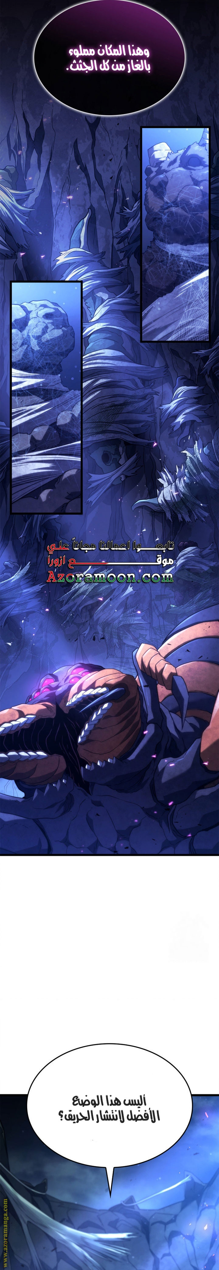 Read Revenge of the Iron-Blooded Sword Hound AR Manga Online