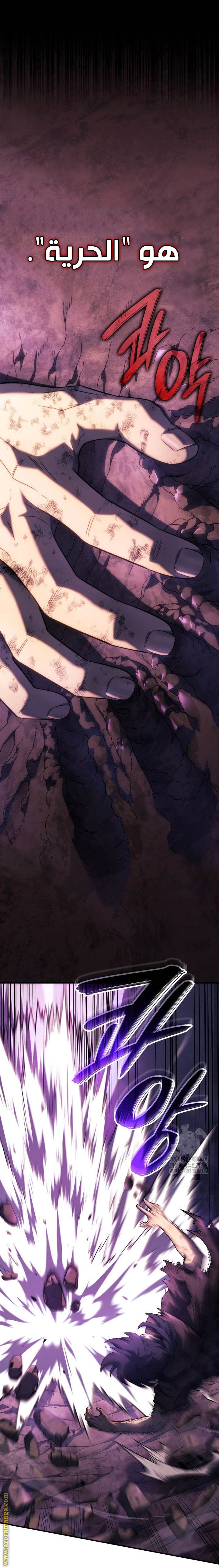 Read Revenge of the Iron-Blooded Sword Hound AR Manga Online