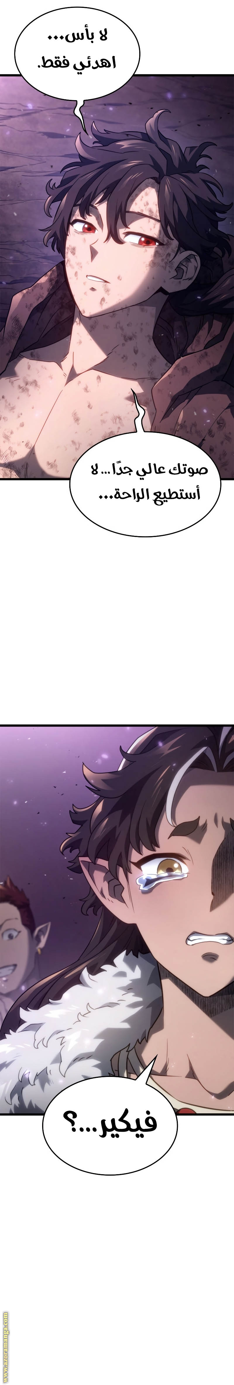 Read Revenge of the Iron-Blooded Sword Hound AR Manga Online