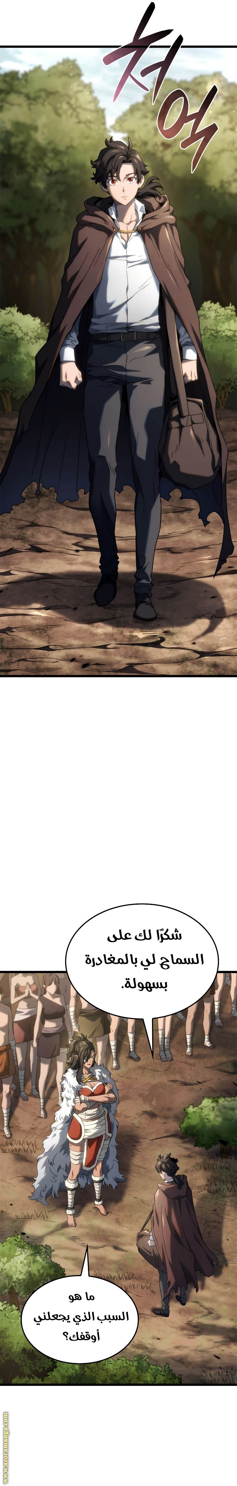 Read Revenge of the Iron-Blooded Sword Hound AR Manga Online