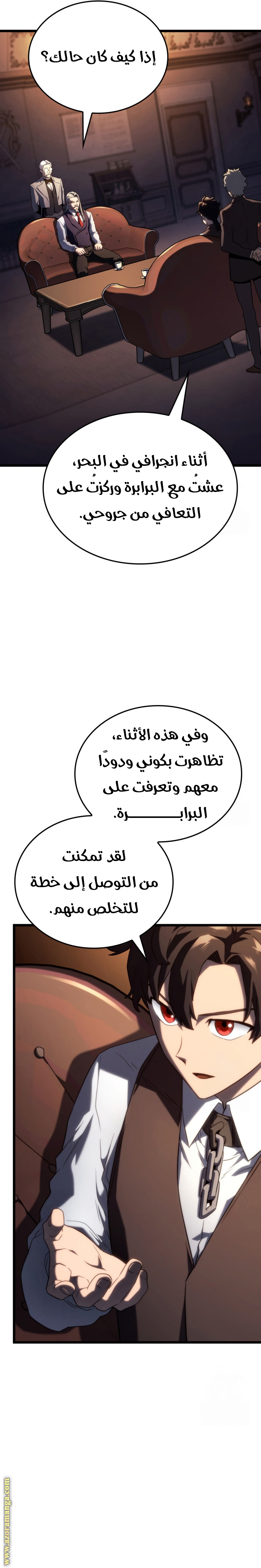 Read Revenge of the Iron-Blooded Sword Hound AR Manga Online