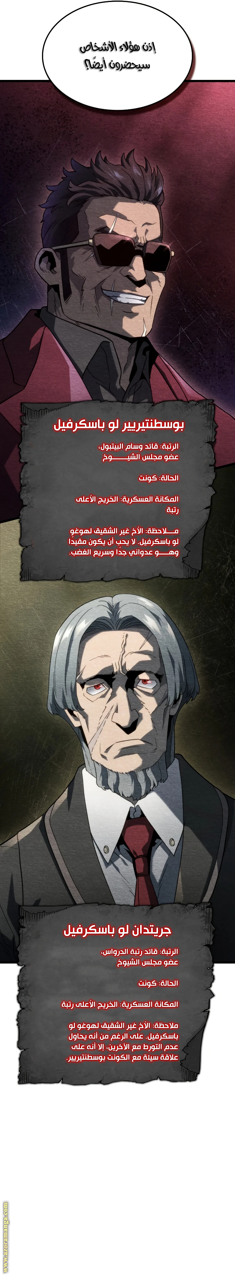Read Revenge of the Iron-Blooded Sword Hound AR Manga Online