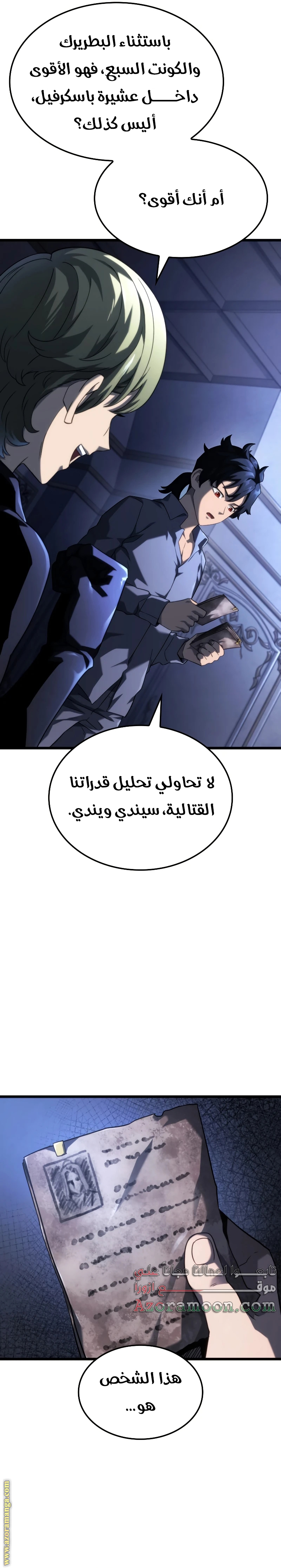 Read Revenge of the Iron-Blooded Sword Hound AR Manga Online