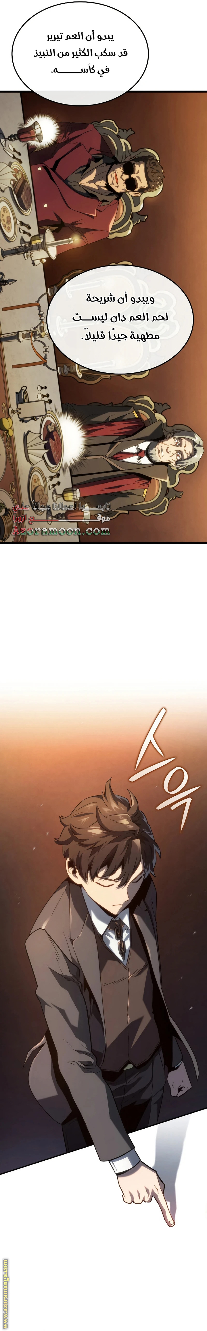 Read Revenge of the Iron-Blooded Sword Hound AR Manga Online