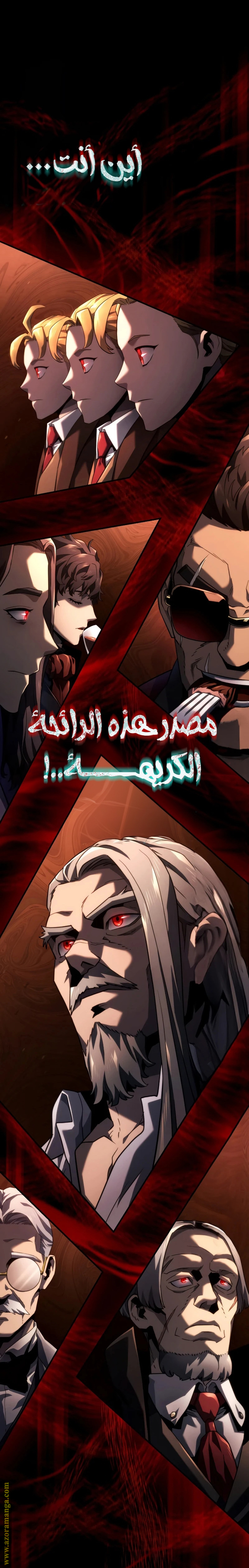 Read Revenge of the Iron-Blooded Sword Hound AR Manga Online