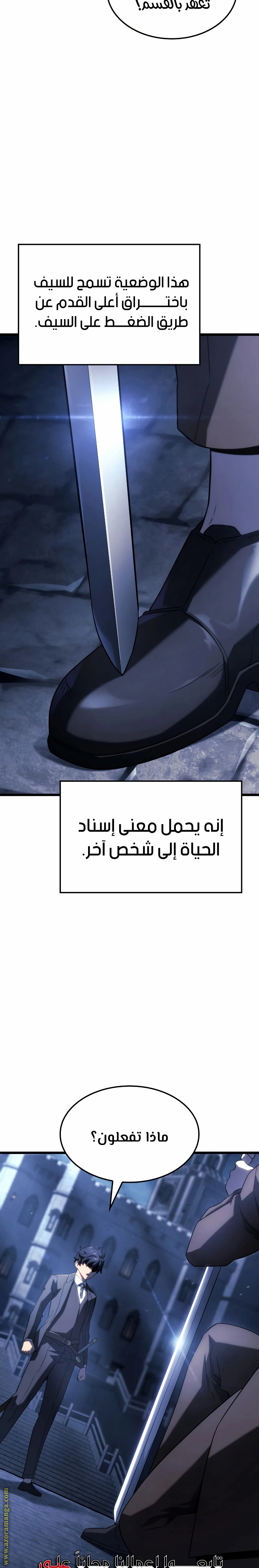 Read Revenge of the Iron-Blooded Sword Hound AR Manga Online