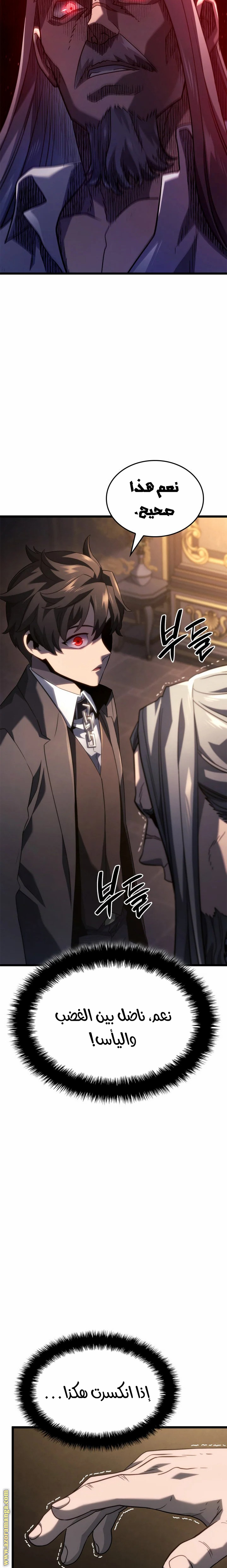 Read Revenge of the Iron-Blooded Sword Hound AR Manga Online