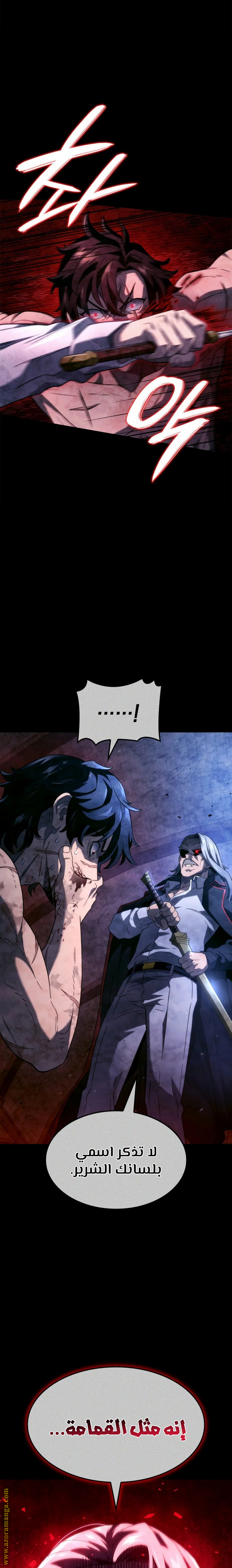 Read Revenge of the Iron-Blooded Sword Hound AR Manga Online