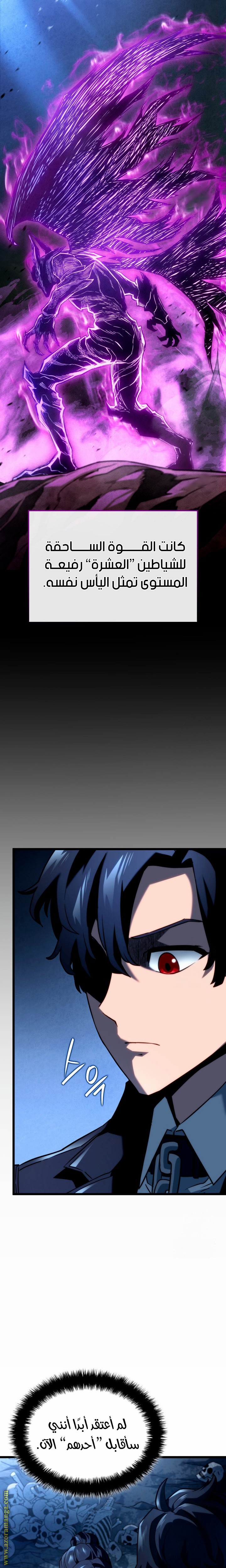 Read Revenge of the Iron-Blooded Sword Hound AR Manga Online