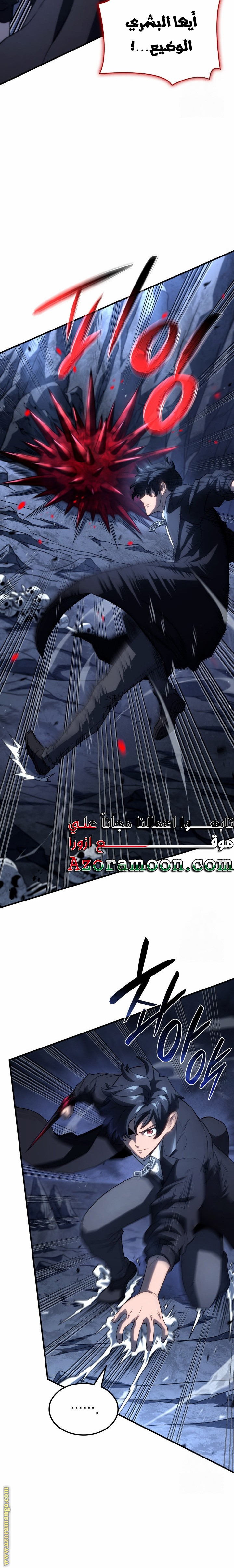 Read Revenge of the Iron-Blooded Sword Hound AR Manga Online