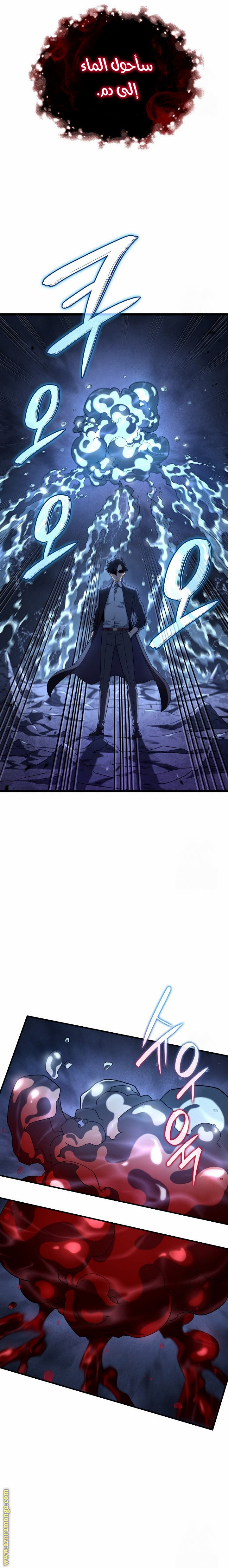 Read Revenge of the Iron-Blooded Sword Hound AR Manga Online