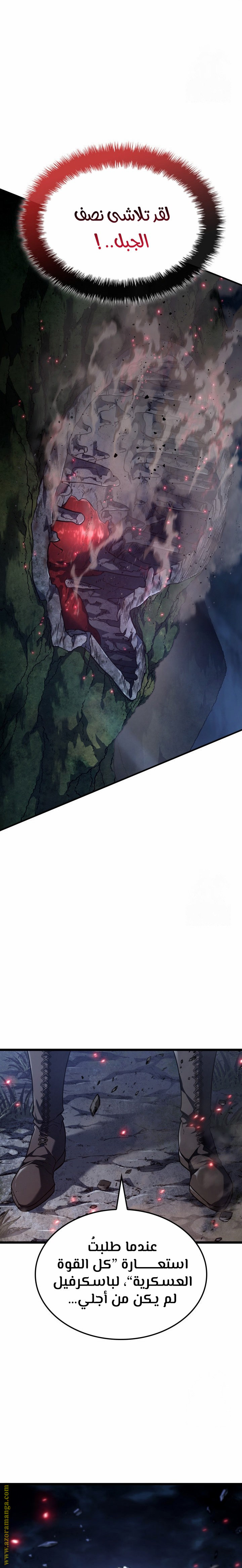 Read Revenge of the Iron-Blooded Sword Hound AR Manga Online
