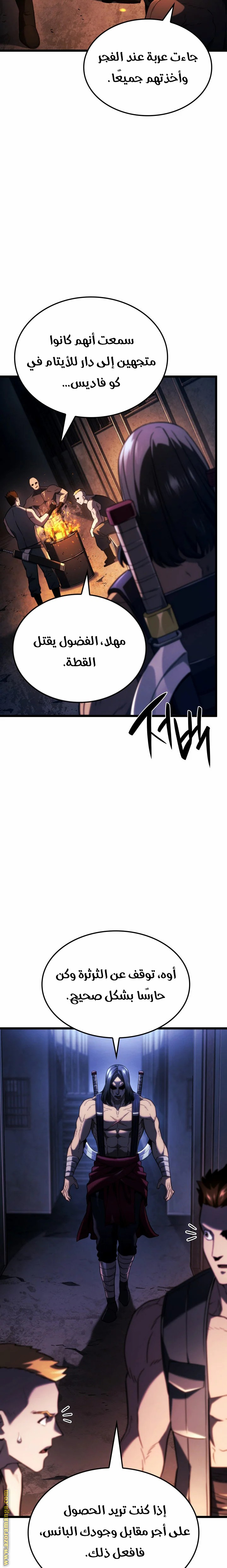 Read Revenge of the Iron-Blooded Sword Hound AR Manga Online