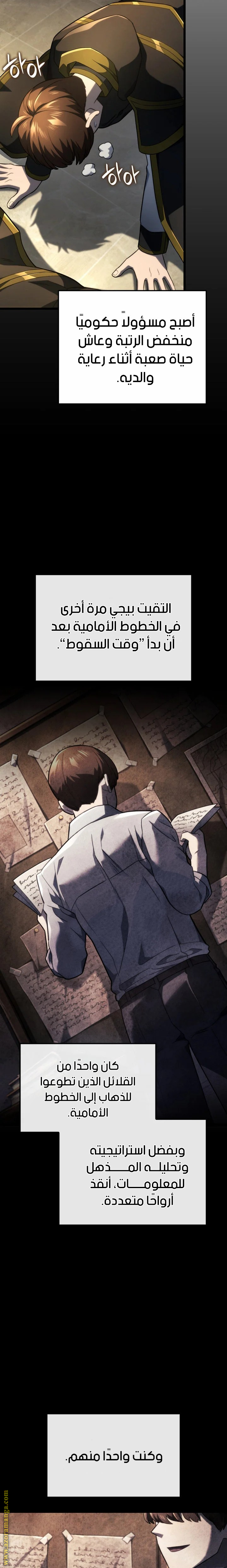 Read Revenge of the Iron-Blooded Sword Hound AR Manga Online