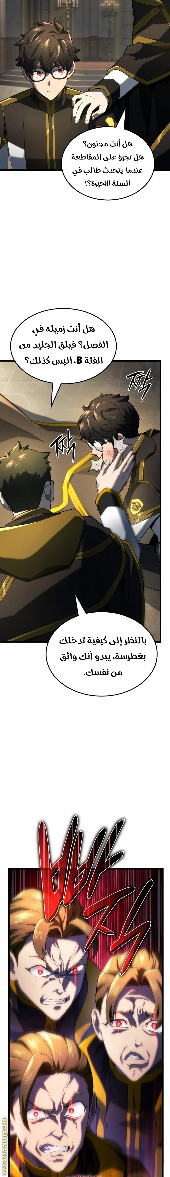 Read Revenge of the Iron-Blooded Sword Hound AR Manga Online