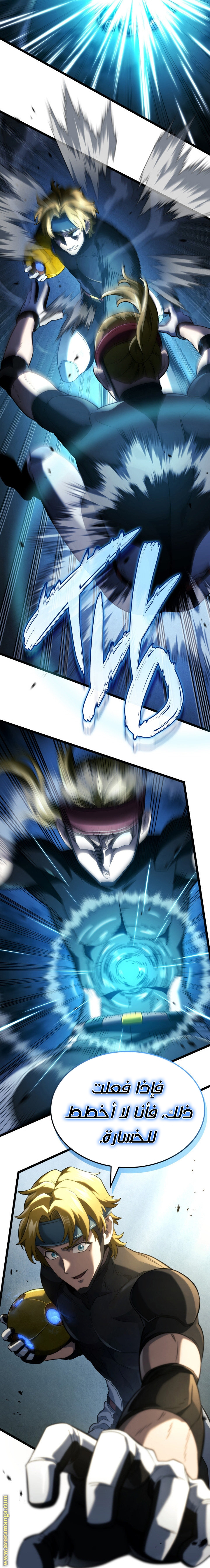 Read Revenge of the Iron-Blooded Sword Hound AR Manga Online