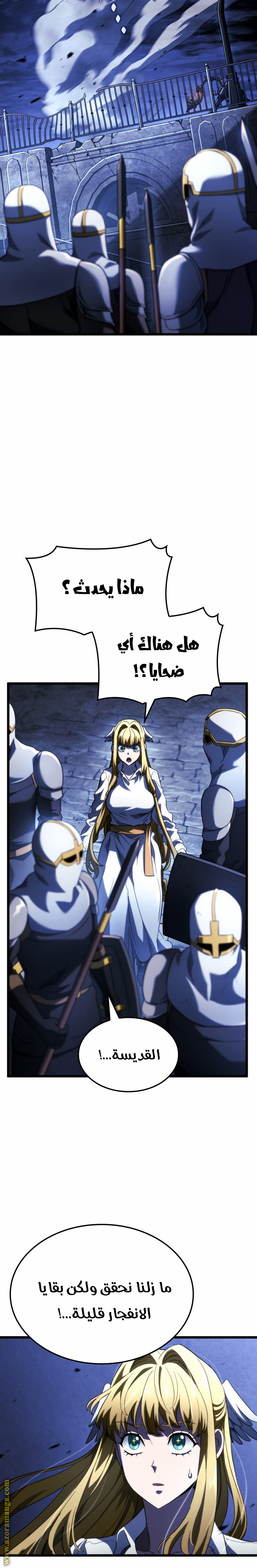 Read Revenge of the Iron-Blooded Sword Hound AR Manga Online