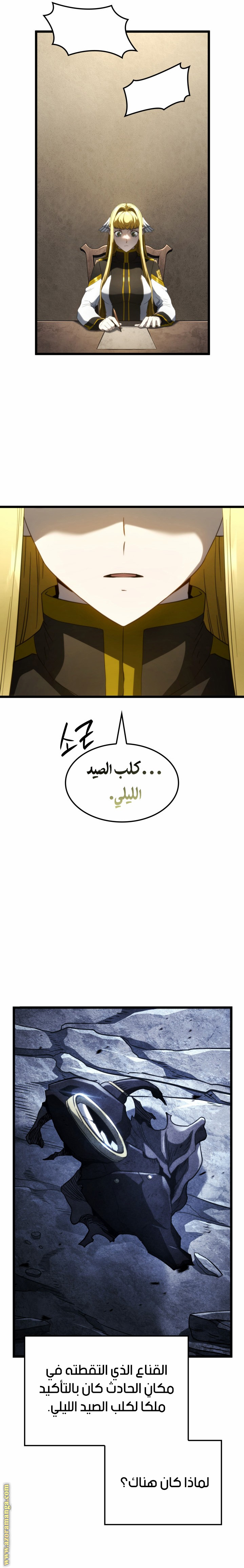 Read Revenge of the Iron-Blooded Sword Hound AR Manga Online