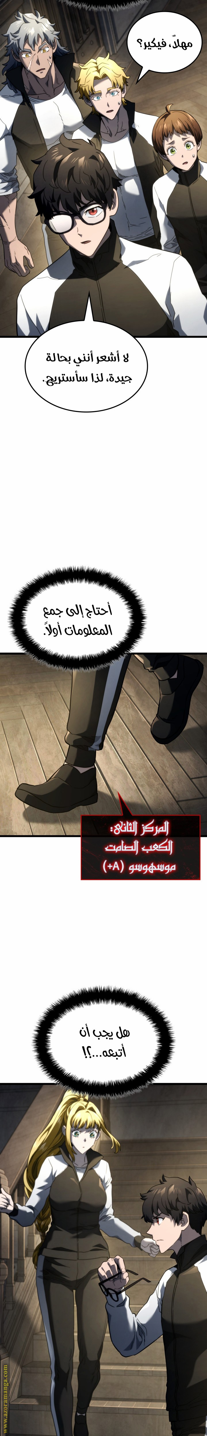 Read Revenge of the Iron-Blooded Sword Hound AR Manga Online