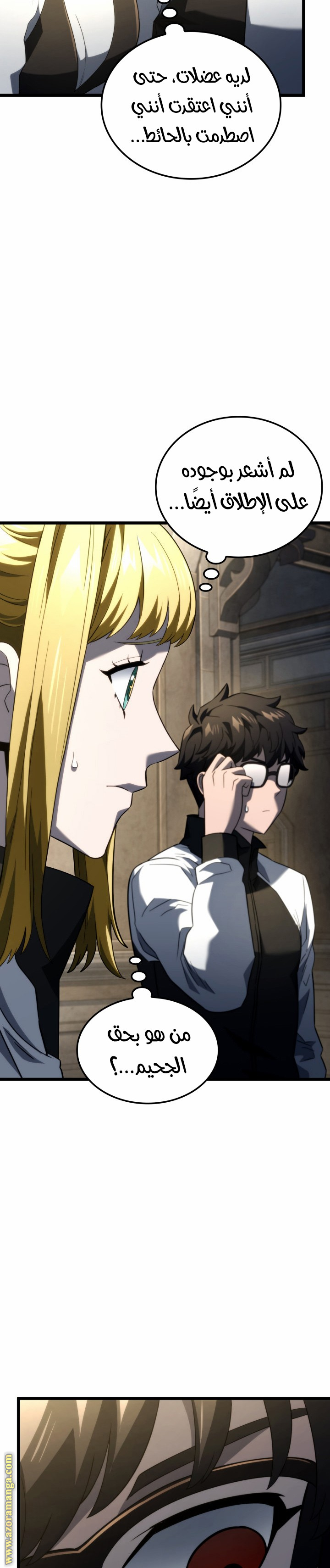 Read Revenge of the Iron-Blooded Sword Hound AR Manga Online