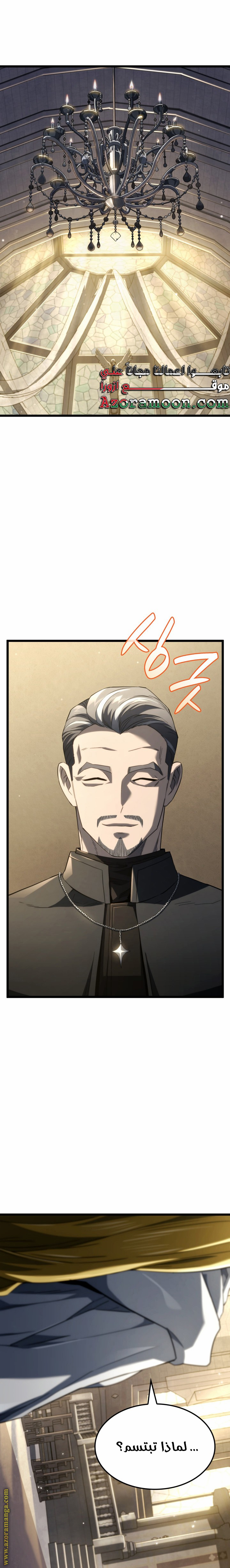 Read Revenge of the Iron-Blooded Sword Hound AR Manga Online