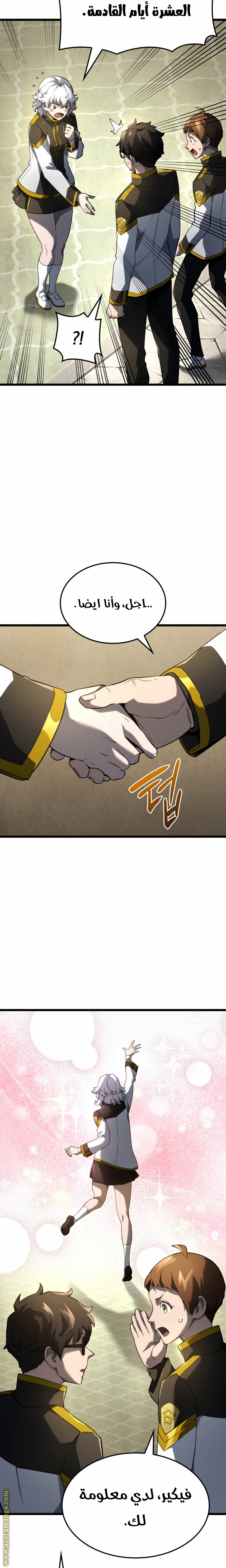 Read Revenge of the Iron-Blooded Sword Hound AR Manga Online