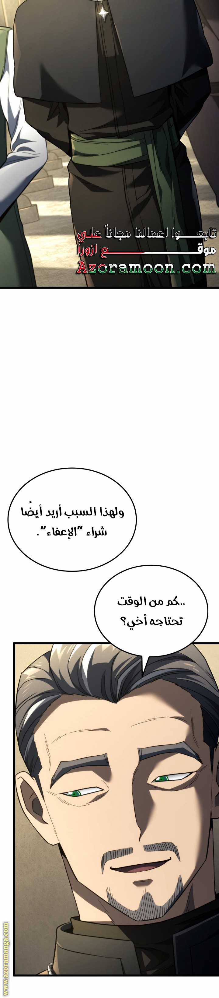 Read Revenge of the Iron-Blooded Sword Hound AR Manga Online