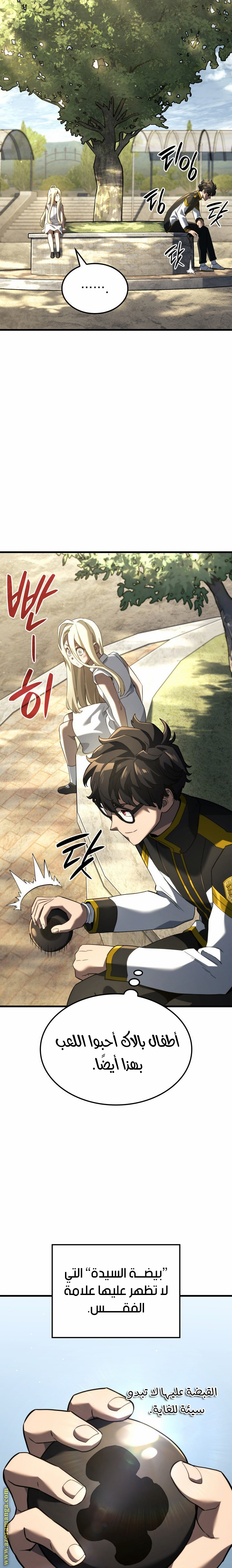 Read Revenge of the Iron-Blooded Sword Hound AR Manga Online