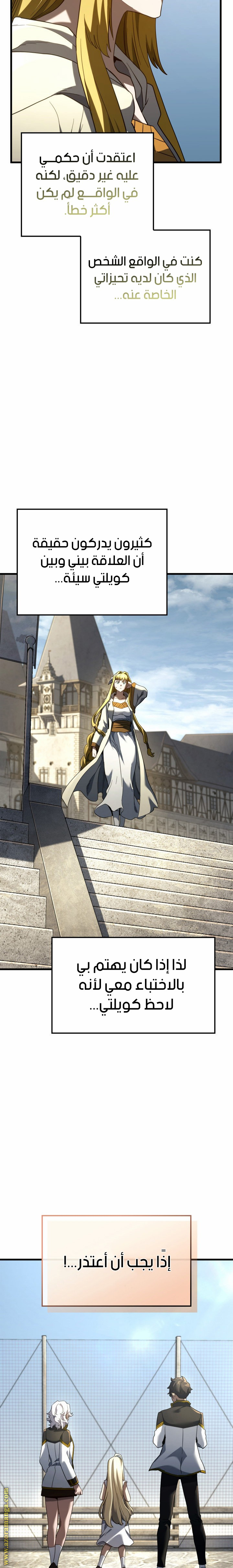 Read Revenge of the Iron-Blooded Sword Hound AR Manga Online