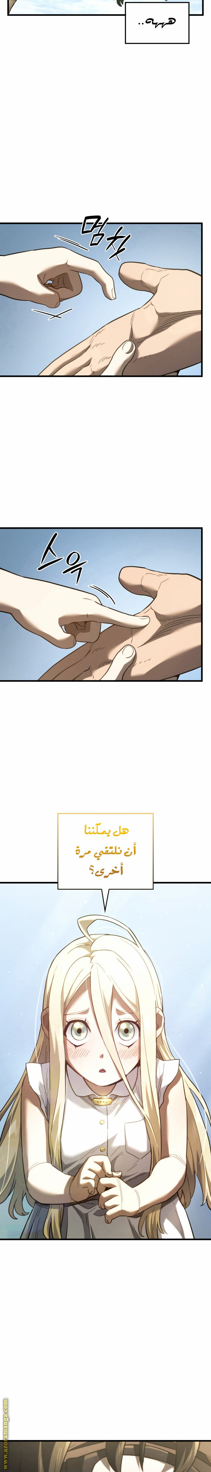 Read Revenge of the Iron-Blooded Sword Hound AR Manga Online