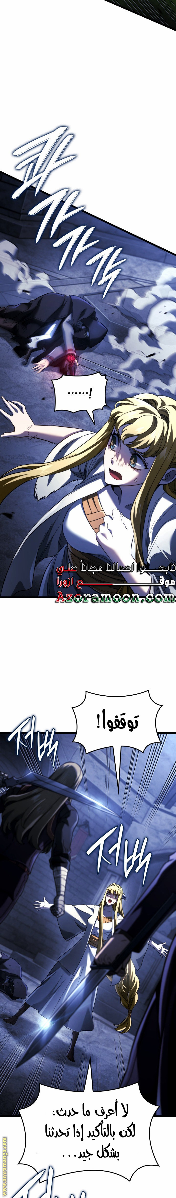Read Revenge of the Iron-Blooded Sword Hound AR Manga Online