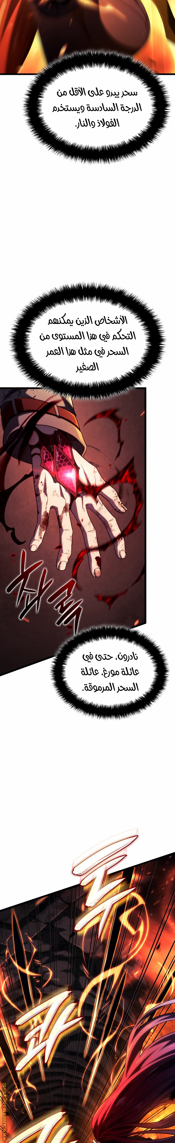 Read Revenge of the Iron-Blooded Sword Hound AR Manga Online