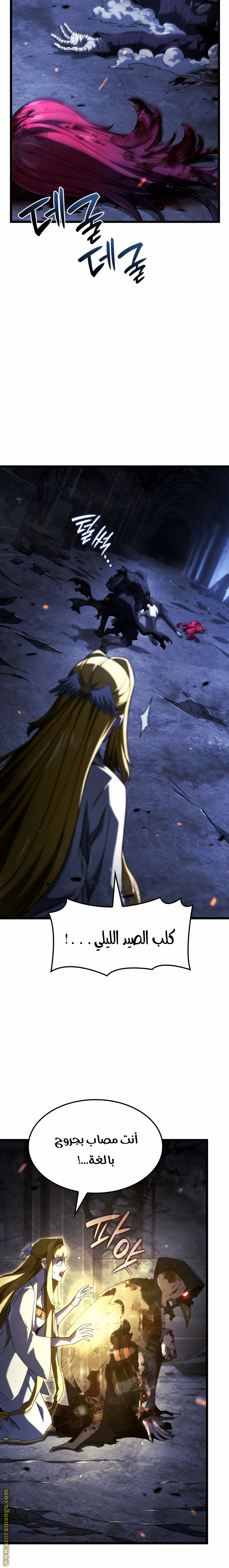 Read Revenge of the Iron-Blooded Sword Hound AR Manga Online