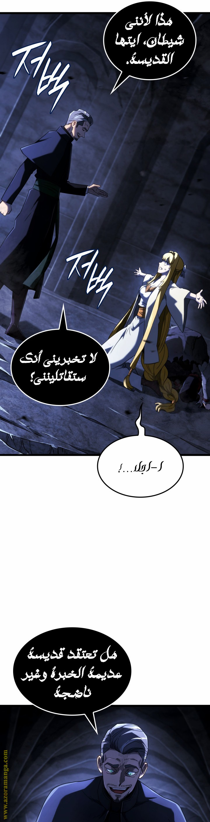 Read Revenge of the Iron-Blooded Sword Hound AR Manga Online