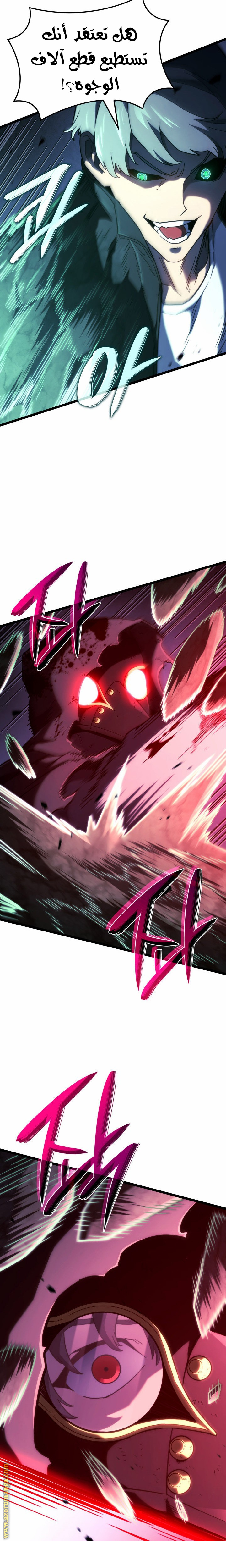 Read Revenge of the Iron-Blooded Sword Hound AR Manga Online