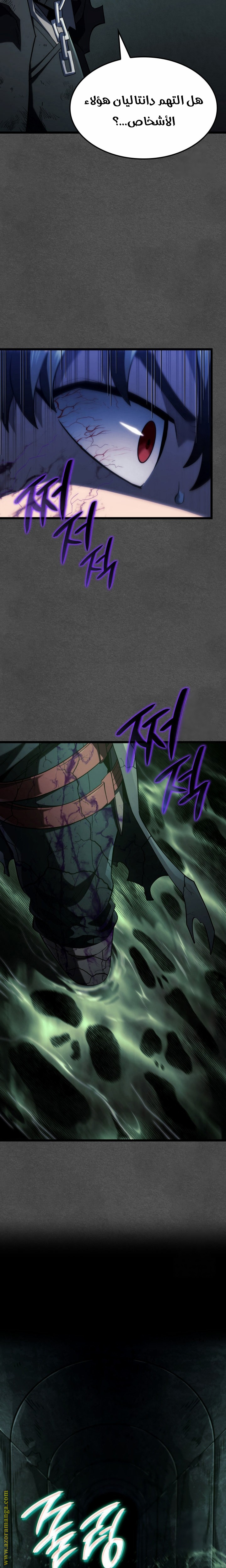 Read Revenge of the Iron-Blooded Sword Hound AR Manga Online